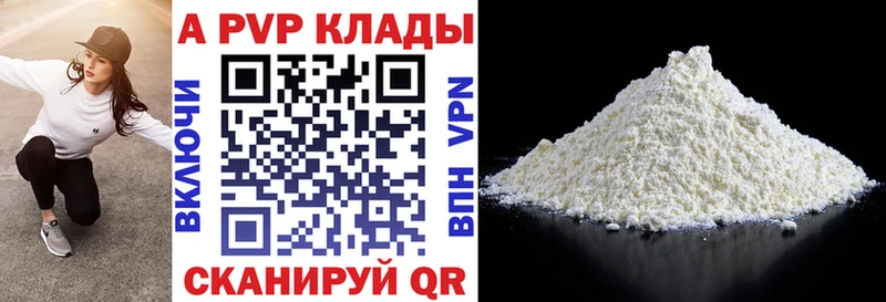Alpha PVP крисы CK Чулым