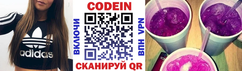 купить наркоту  ссылка на мегу ссылка  Кодеин Purple Drank  Чулым 