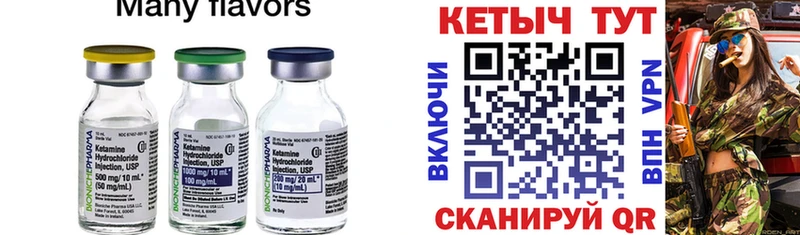 цена   Чулым  Кетамин VHQ 