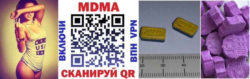 MDMA кристаллы  Чулым 