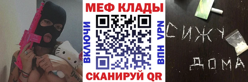 где купить наркоту  MEGA tor  МЕФ VHQ  Чулым 