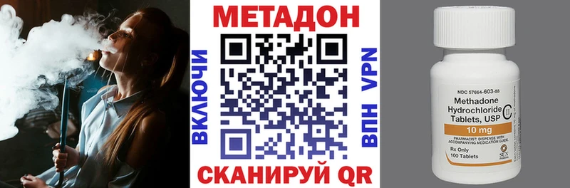 Метадон белоснежный  дарнет шоп  Чулым 