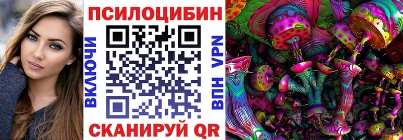 Псилоцибиновые грибы прущие грибы Чулым